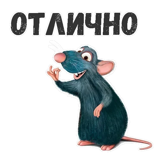 Рататуй — 7