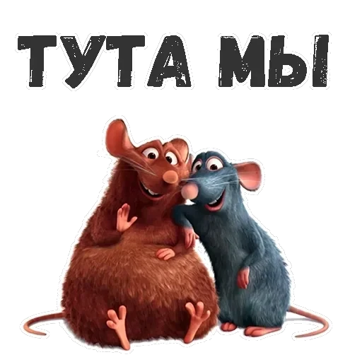 Рататуй — 9