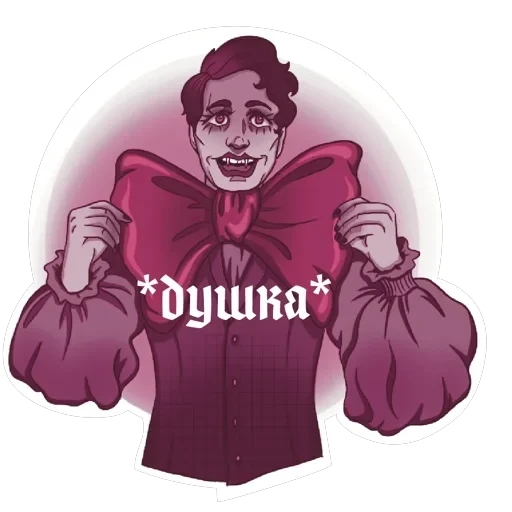 Реальные упыри by sonyazhu — 12
