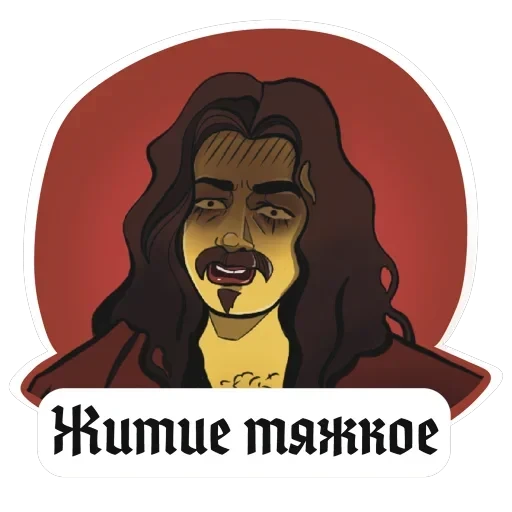 Реальные упыри by sonyazhu — 13