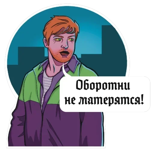 Реальные упыри by sonyazhu — 20