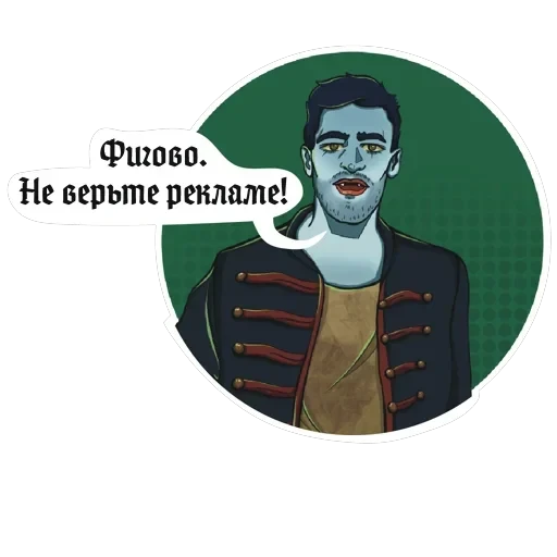 Реальные упыри by sonyazhu — 26