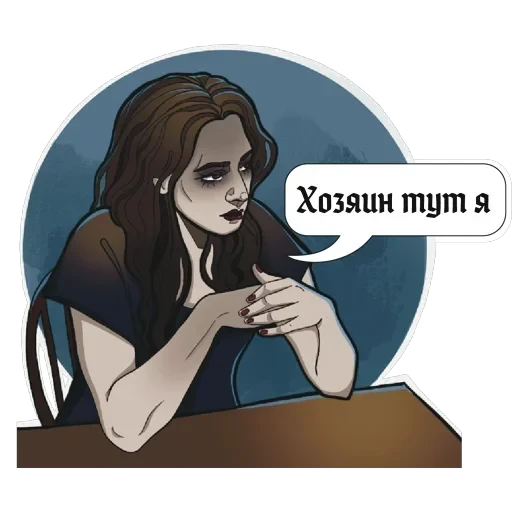 Реальные упыри by sonyazhu — 29