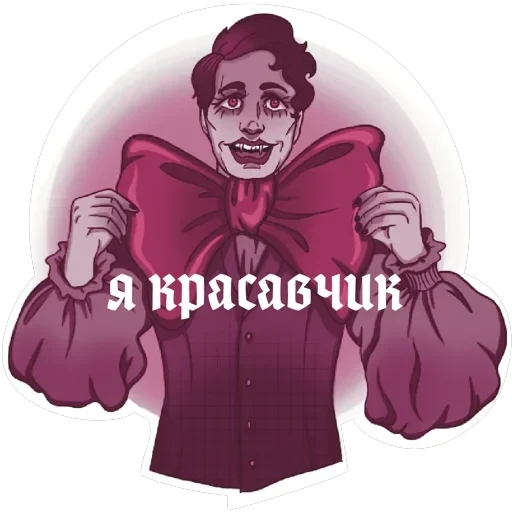 Реальные упыри by sonyazhu — 33
