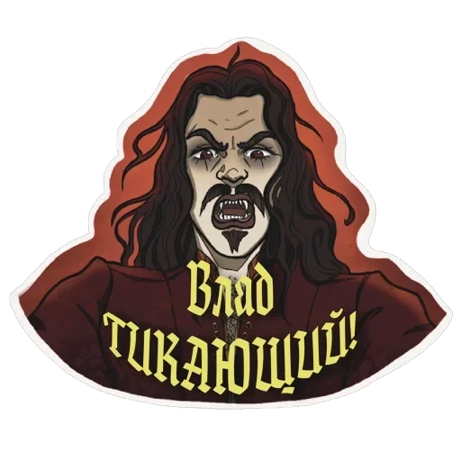 Реальные упыри by sonyazhu — 5