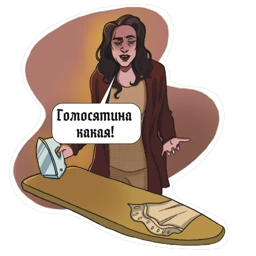 Реальные упыри by sonyazhu — 7