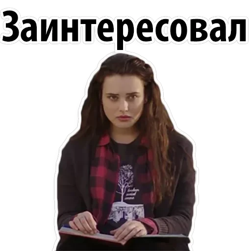 Reasons 13 Why — 3