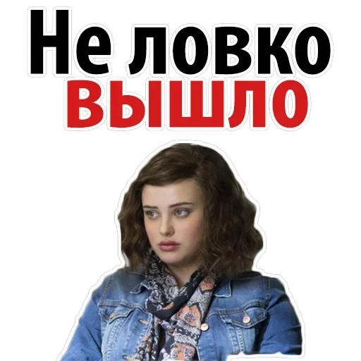 Reasons 13 Why — 10