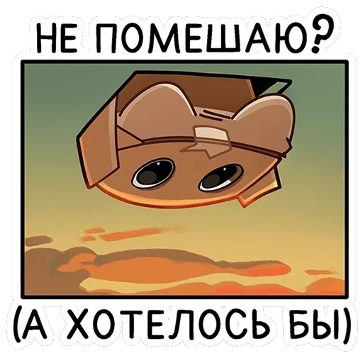 Ребус — 14