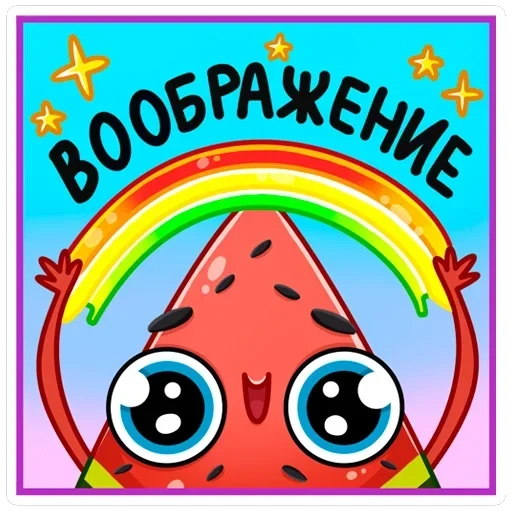 Рэдик — 21
