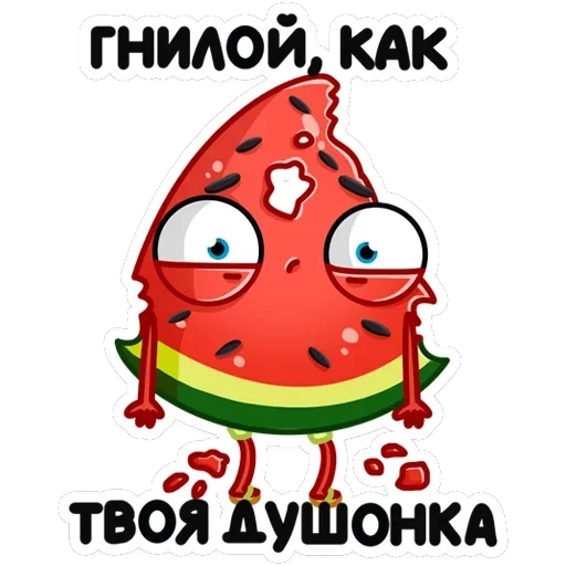 Рэдик — 8