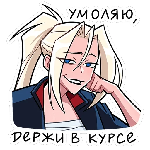 Рёко и Кента — 18