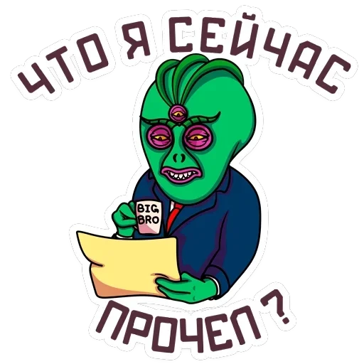 Рептилоид Марк — 16