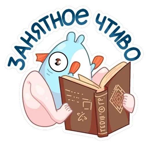 Реверсивная русалка — 14