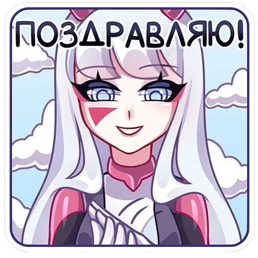 Рейра — 17