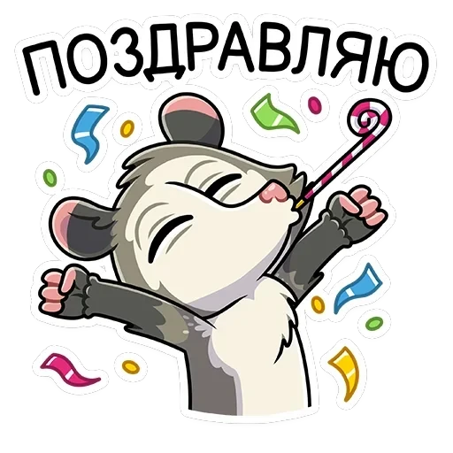 Рико — 2