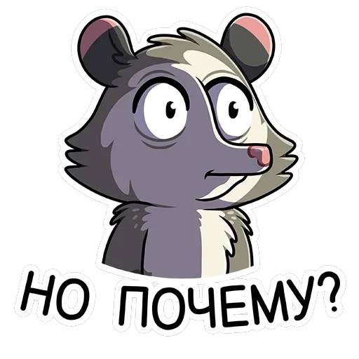 Рико — 3