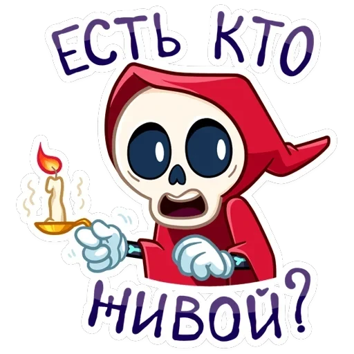 Рипи — 14