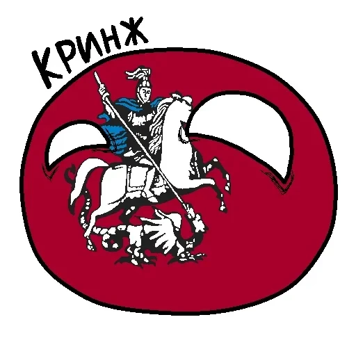Россия в Countryballs — 2