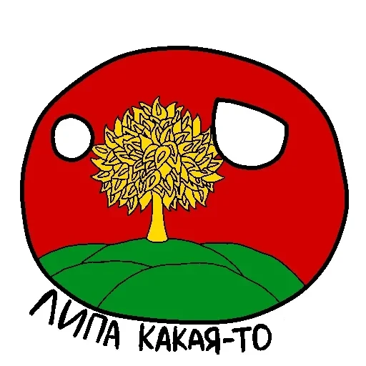 Россия в Countryballs — 15
