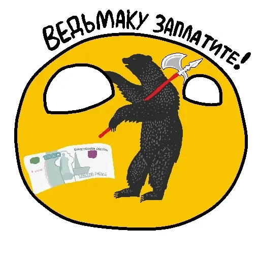 Россия в Countryballs — 17