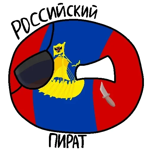 Россия в Countryballs — 18