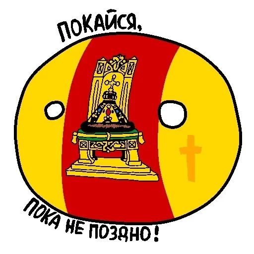 Россия в Countryballs — 21