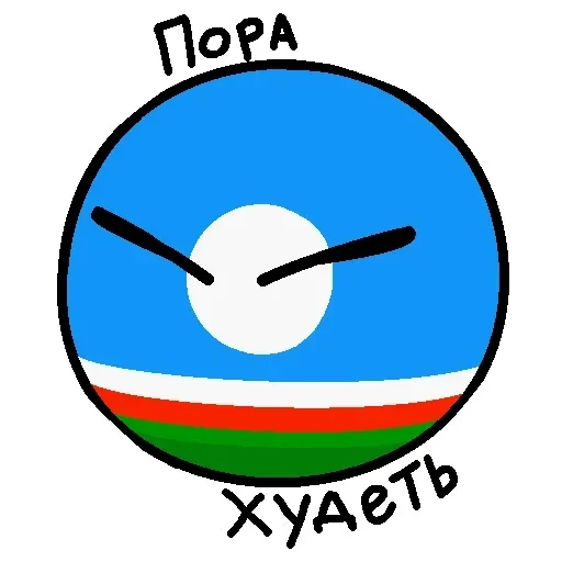 Россия в Countryballs — 32