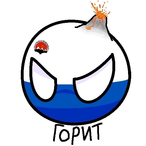Россия в Countryballs — 33