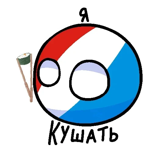 Россия в Countryballs — 34