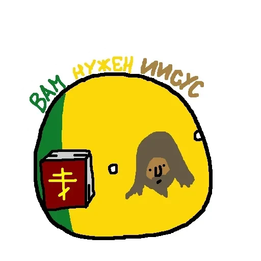 Россия в Countryballs — 41