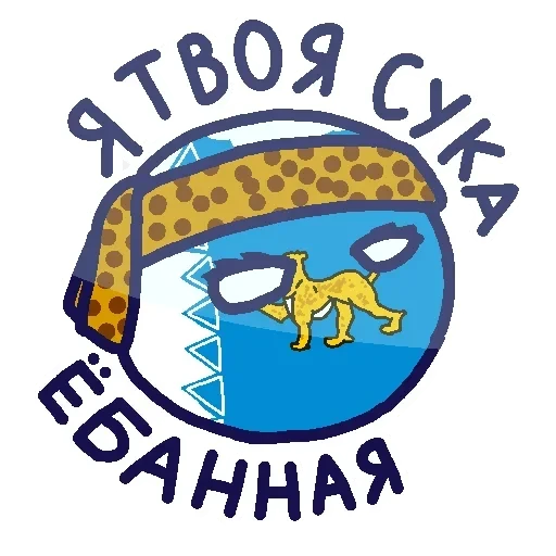 Россия в Countryballs — 48