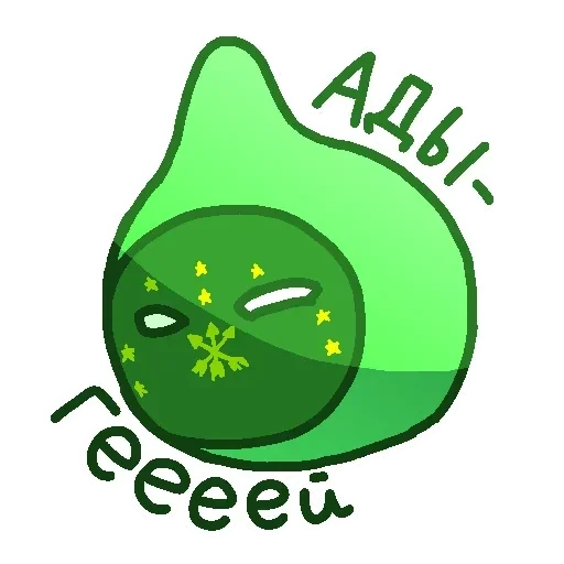 Россия в Countryballs — 55