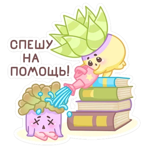 Роуз, Фло, Брю — 6