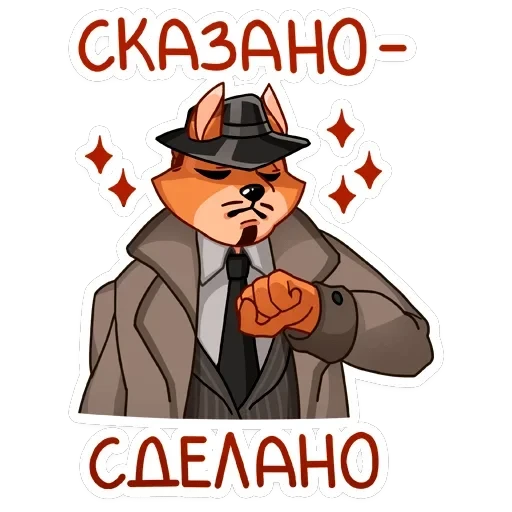 Рой — 20