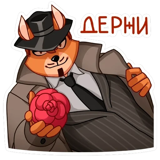 Рой — 33