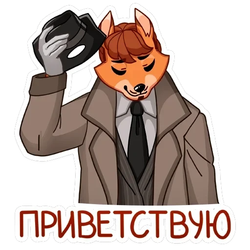 Рой — 10