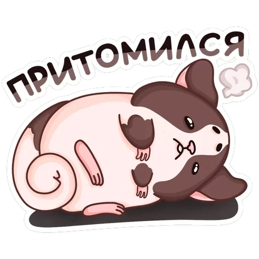 Руди — 4