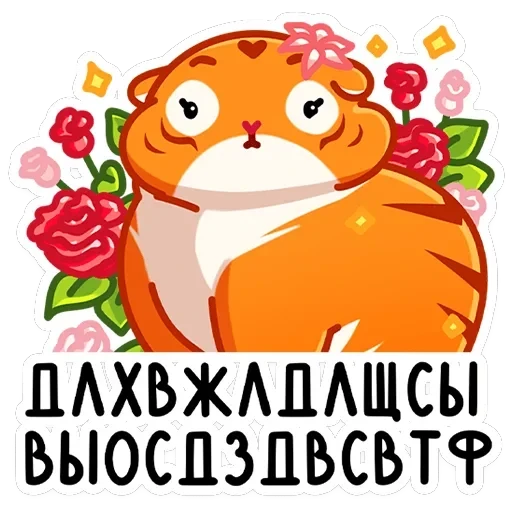 Рулет и Булка — 16