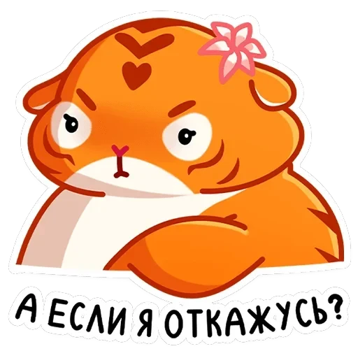 Рулет и Булка — 18
