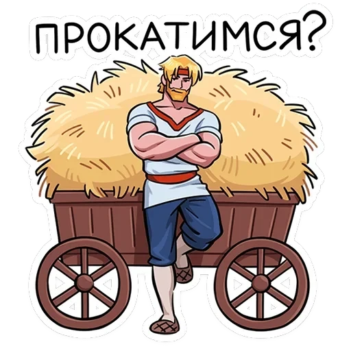 Руслан — 12