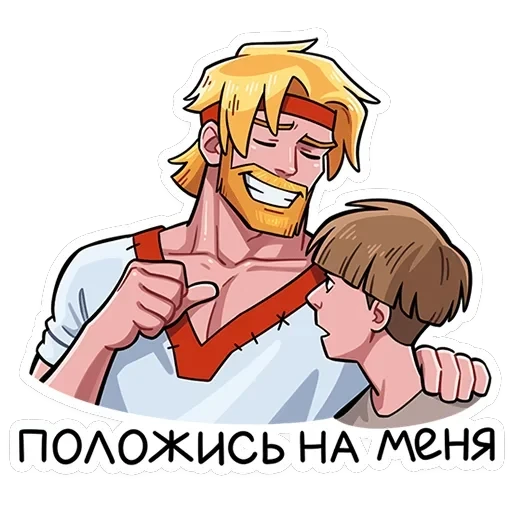Руслан — 7
