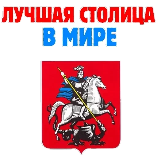 Russia — 16