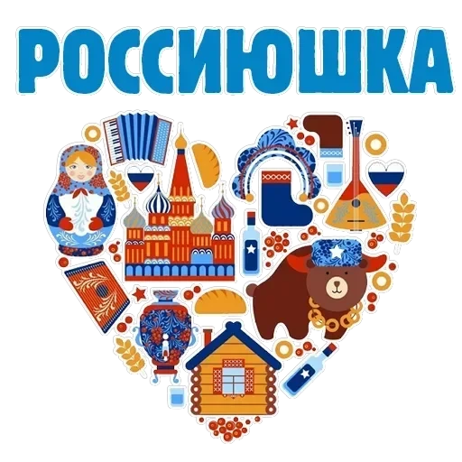Russia — 3