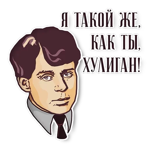 Russian Writers & Poets — 4