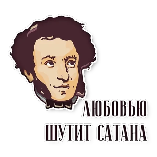 Russian Writers & Poets — 7