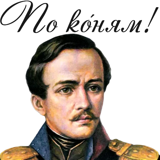 Русские поэты — 2