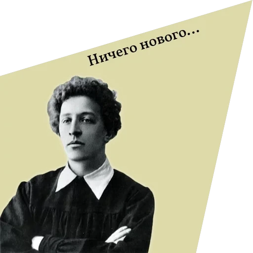 Русские поэты — 4