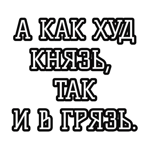 Русские пословицы 🪆 — 1