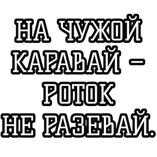 Русские пословицы 🪆 — 2